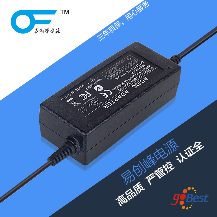 12V4.5A電源適配器_美規(guī)UL認證電源適配器_電源適配器廠家