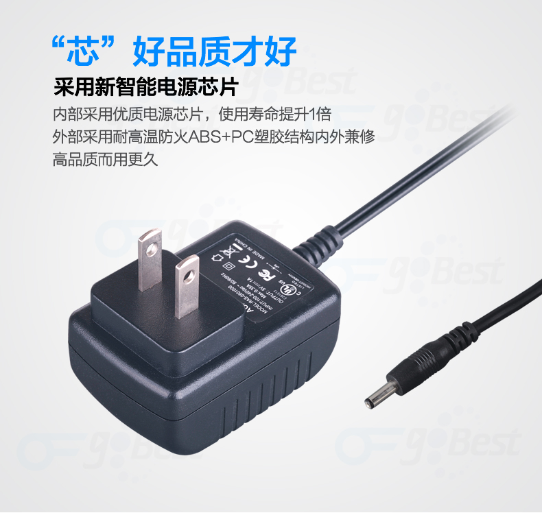 電源適配器外殼材料有哪些？電源適配器外殼材料特性